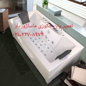 تعمیر کابین دوش سالن زیبایی وسولاریوم09121507825