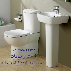 فروش و خدمات توالت فرنگی ایده‌آل استاندارد 09121507825