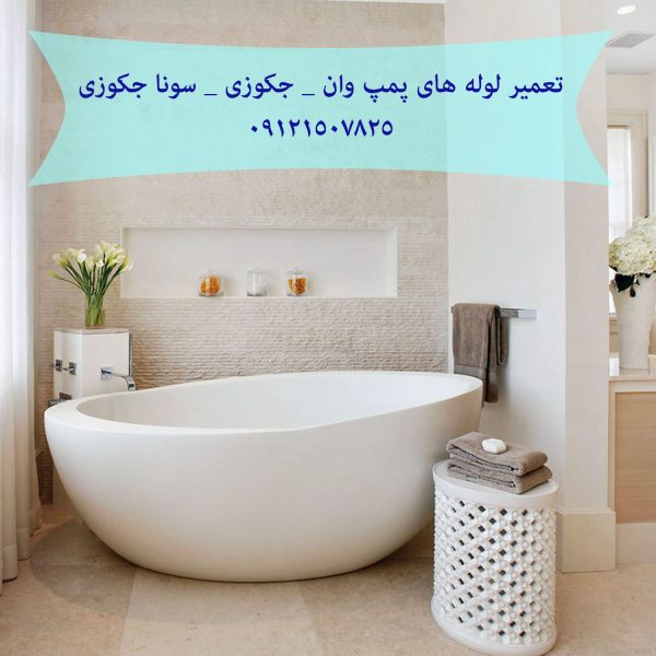 تعمیر اتاق دوش ستارخان 22708974